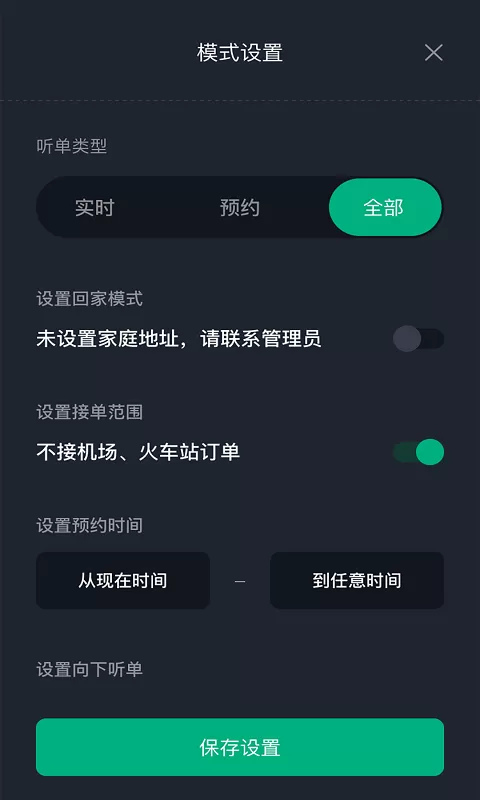 国民约车司机