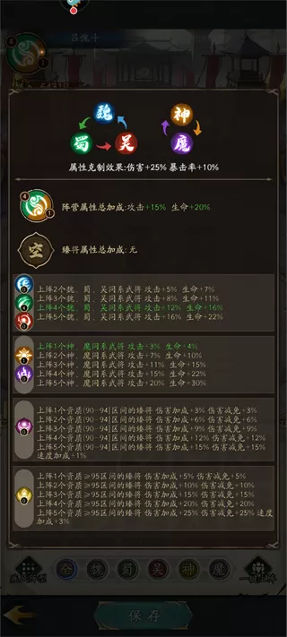 群英风华录犀游版