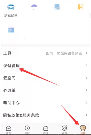 萤石云视频tv版