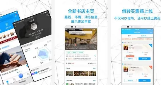 智慧书房