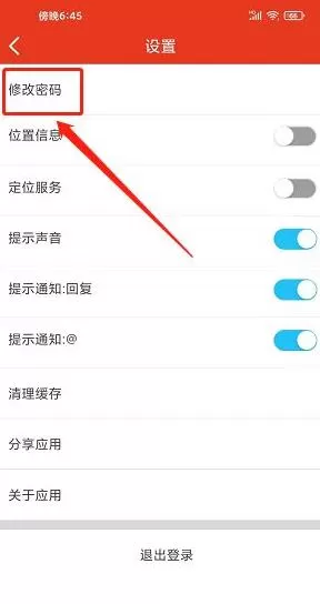 淮北论坛最新版