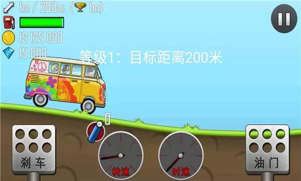 登山赛车无限金币版