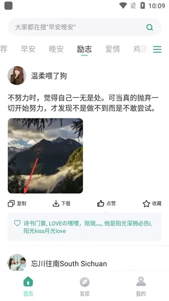潮图文案APP