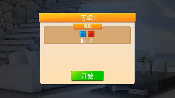 我的家庭设计我的房子无限货币