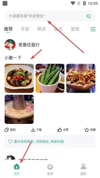 潮图文案APP