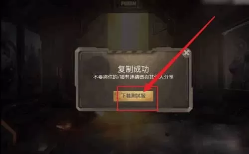 绝地求生国际体验服