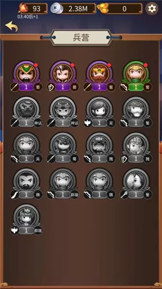 三国乱斗王者内置菜单版