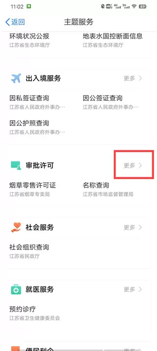 苏服办