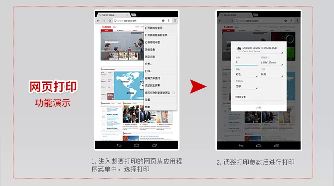canon print service