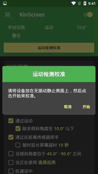 KinScreen高级破解版
