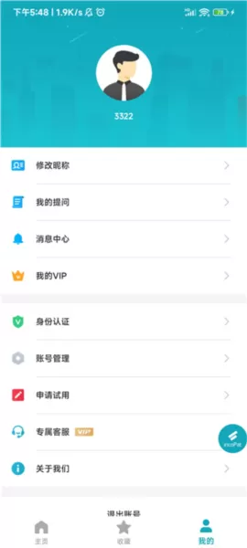专利大王
