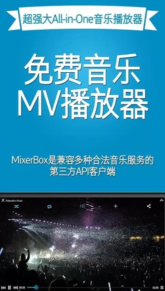 MixerBox Player