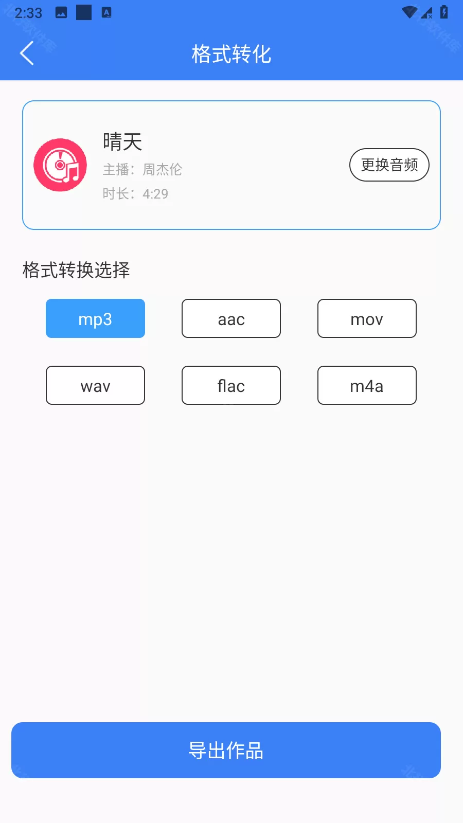 配音猫