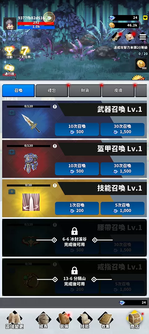 F级冒险家最新版