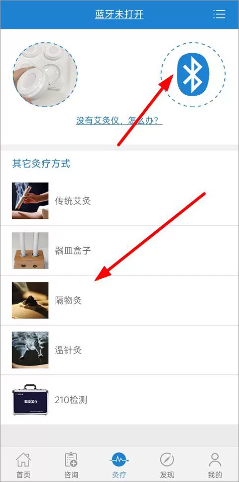 艾灸养生