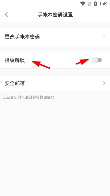 时光手帐Pro