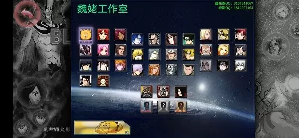 死神vs火影老魏改完整版