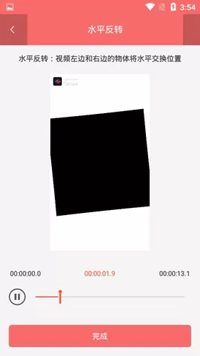 iMovie视频剪辑app