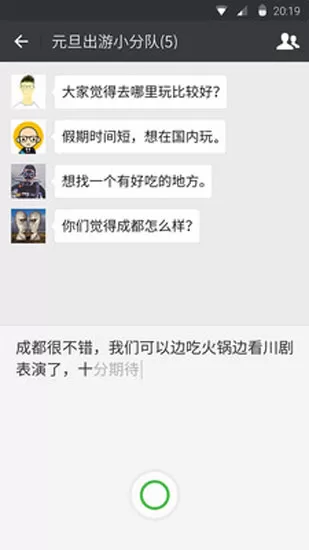 微信轻聊版