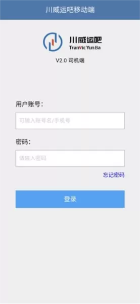 川威运吧司机版最新