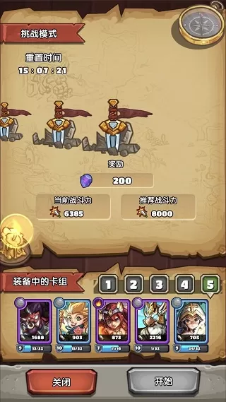 下一把剑免广告