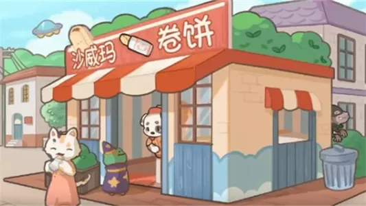 沙威玛卷饼大师微信小游戏