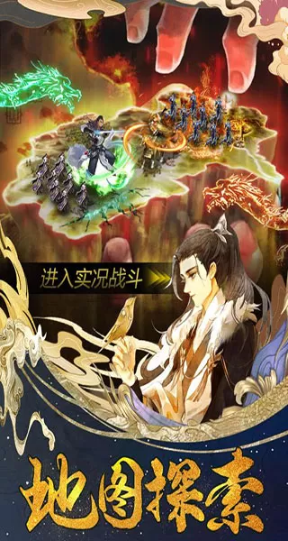 一剑斩仙
