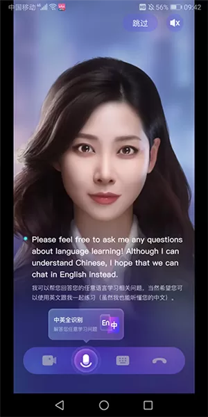 Hi Echo app