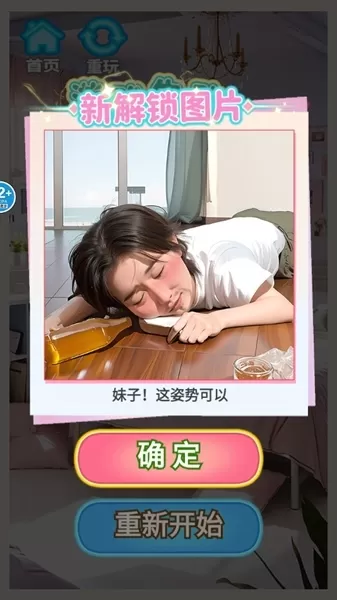 完蛋我被女神包围了游戏