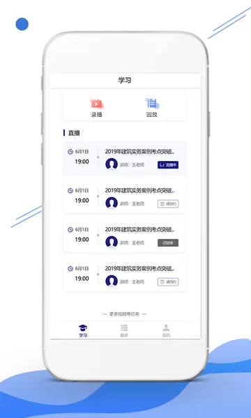 在线职学堂