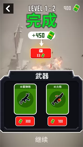 战斗直升机模拟器免广告版