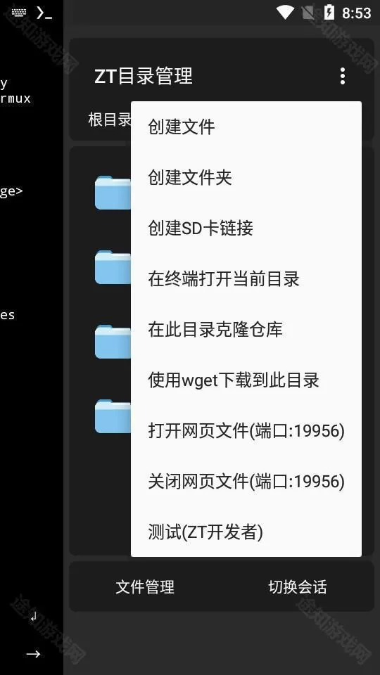ZeroTermux中文版