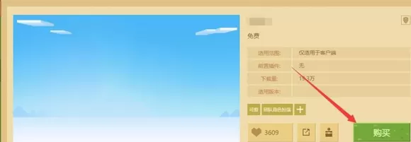 我的世界皮肤编辑器