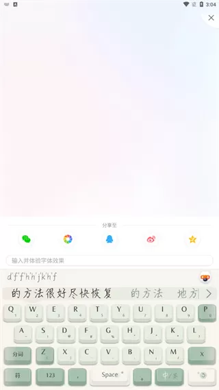 酷狗输入法