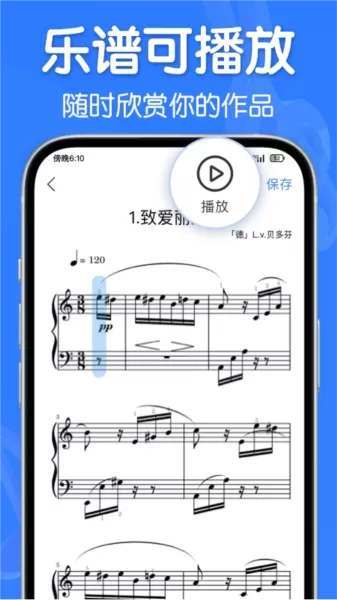 来音制谱