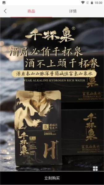 千杯泉
