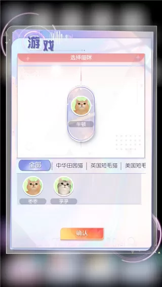 超喵星计划