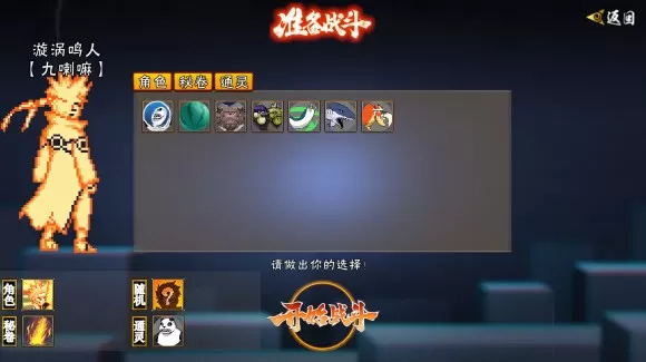 像素火影佩恩人间道