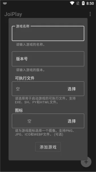 joiplay模拟器老版本三件套