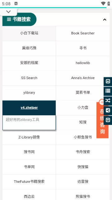 书享家官方手机版