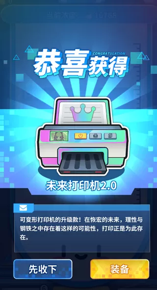 二次元打印机