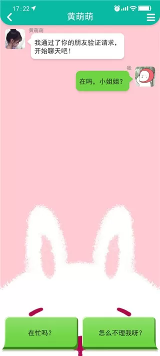 甜蜜人生模拟手游