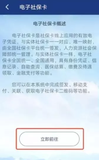 陕西养老保险app