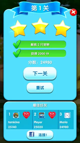 宠物大营救无限道具版