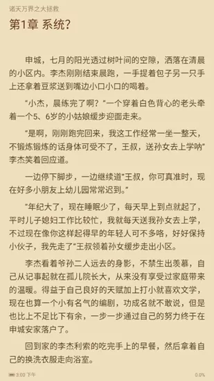 荣耀阅读app