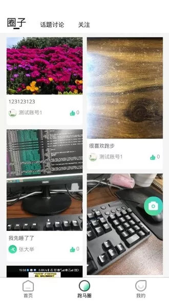 云上马拉松