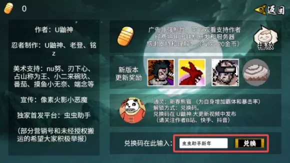 像素火影佩恩人间道