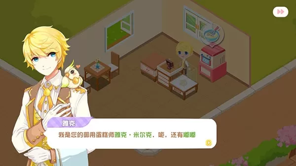 蛋糕物语手游