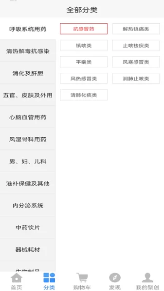 聚之家医药采购