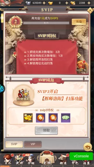 大三国时代